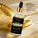 24K Gold Serum Manufacturer - OEM Instant Lift Tightening Fade Fine Wrinkles Whitening