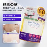 Body Lotion Manufacturer - Whitening Nourishing Moisturizing No-wash Bags 200mL & Customizable Private Label
