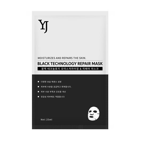 Facial Mask Manufacturer - Black Technology Repair Whitening Moisturizing Skin Care Film & OEM ODM