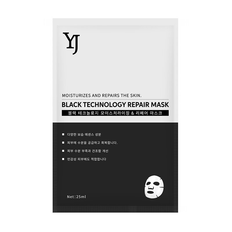 Facial Mask Manufacturer - Black Technology Repair Whitening Moisturizing Skin Care Film & OEM ODM
