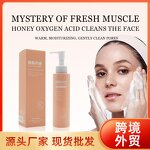 Cleanser Manufacturer - Fresh Muscle Mystery Deep Cleansing Press & Private Label Customization