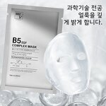 Face Mask Manufacturer - B5 Organic Moisturizing Nourishing Hyaluronic Acid Emergency Repair & Factory Direct