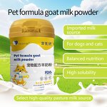 Goat Milk Powder Manufacturer - OEM/ODM Dog Cat Multi Vitamin Puppy Kitten Supplement