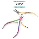 彩色钛钳工厂-501倒刺死皮钳