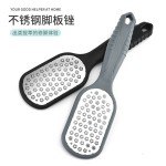 不锈钢足锉供应商-去老茧磨脚器