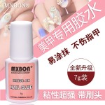 美甲贴片胶厂家-假指甲粘贴用品