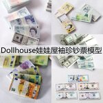 Miniature Model Accessories Manufacturer - 20pcs Dollhouse Pocket Props Simulated Mini Won