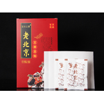Foot Sticker Manufacturer - Old Beijing Dehumidification Health, Wormwood Bamboo Vinegar Ginger, 50 Sticks