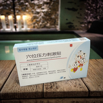 HJT Traditional Chinese Medicine Acupoint Patch Manufacturer - 60mm x 60mm, CE Certified for Cold & Cough Relief