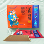 Hydrogel Patch Manufacturer - Sciatica Pain Relief with Far-Infrared Ceramic Powder