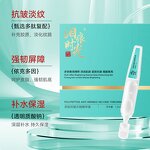 Barrier Protection Capsule Essence Manufacturer - Hydrating, Soothing, Repairing for Acne & Anti-Wrinkle