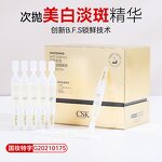 Brightening Moisturizing Essence Capsule Manufacturer - Smoothing Firming Treatment Essence
