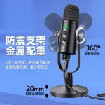 直播麦克风供应商 - 专业USB播客悬臂麦