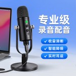 直播麦克风供应商 - 专业USB播客悬臂麦