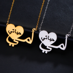 Stainless Steel Heart Pendant Necklace Supplier - Arabic Calligraphy Patience Love Jewelry