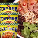 Instant Noodles Manufacturer - Hot Selling Beef & Rice Noodles in Bucket Packaging for Daily Travel