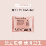 Compressed Bath Towel Manufacturer - Luxury Disposable Quick Absorbing Cotton Fiber