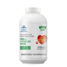 OEM Health Supplement CoQ10 Factory - Ultra 3x Better Absorption Coenzyme Q10 Antioxidant Supplement