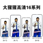 Protective Film Supplier - Frameless Transparent iPhone