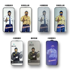 Protective Film Supplier - Frameless Transparent iPhone