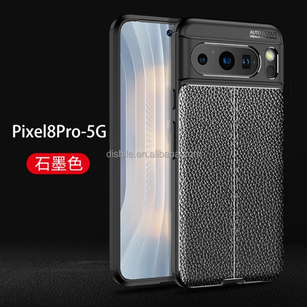 PU皮革壳厂家-硅胶盖谷歌Pixel专用