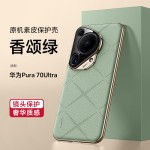 皮革壳厂家-香颂防摔Pura70专用