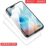 Screen Protector Manufacturer - for iPhone 15 & 16