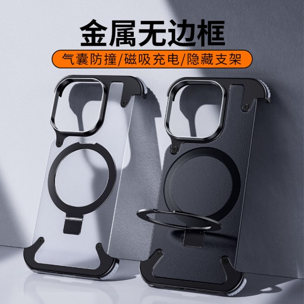 手机壳厂家-支架铝合金防摔