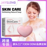 Exfoliating Soap Manufacturer - Deep Cleansing Brightening Body Care