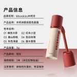 Lip Cream Bulk Supplier - Matte Velvet Non Transfer Live Stream Celebrity