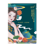 面膜生产厂家-莲花亮白抗皱紧致