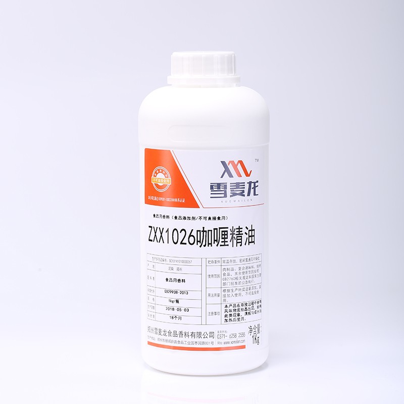 Curry Essential Oil Factory - 100% Pure High Quality Spice Oil China Supply