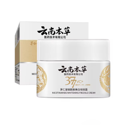 面霜供应商-云南草本便携377维生素C烟酰胺减少色素沉着美白霜