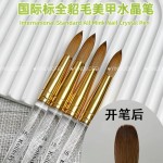 法式笔供应商-专业法式笔貂毛纯动物貂毛光疗