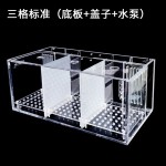 塑料缸供应商-5W长方形四格鱼缸