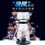蛋白质分离器厂家-礁岩章鱼风暴系列蛋分
