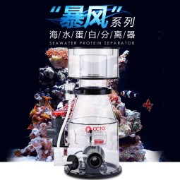 蛋白质分离器厂家-礁岩章鱼风暴系列蛋分