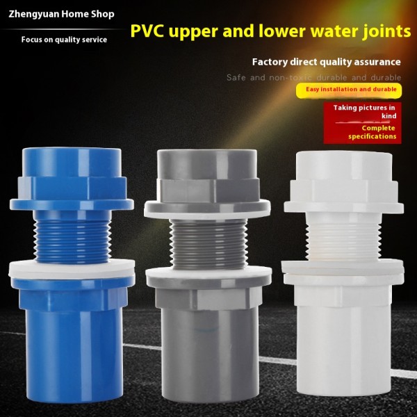 管道配件供应商-PVC 20-50mm直通接头