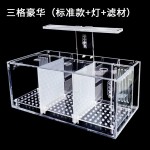 塑料缸供应商-5W长方形四格鱼缸