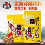 鱼食厂家-小颗粒锦鲤金鱼饲料