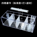 塑料缸供应商-5W长方形四格鱼缸