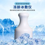 冰滚轮厂家 - 冷却面部按摩滚轮