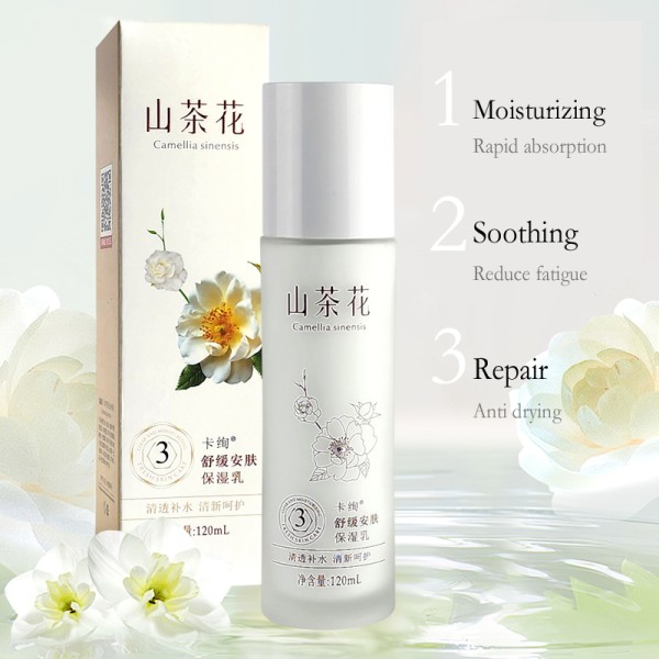 面部乳液生产厂家 - 山茶花修复液