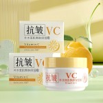 面霜厂家 - 维生素C美白霜