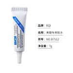 睫毛胶套件厂家-厂家出口睫毛胶工具套件高粘性