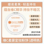 遮瑕粉厂家-遮瑕香蕉持久控油防水提亮