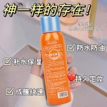 定妆喷雾厂家-批发粉底化妆品VC可定制logo代工