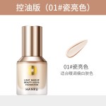 粉底液供应商-汉如防涂抹清晰自然防水控油