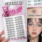睫毛供应商-定制超细漫画自然轻量下睫毛