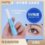 睫毛嫁接胶厂家-碧琪热销快干个人用持久